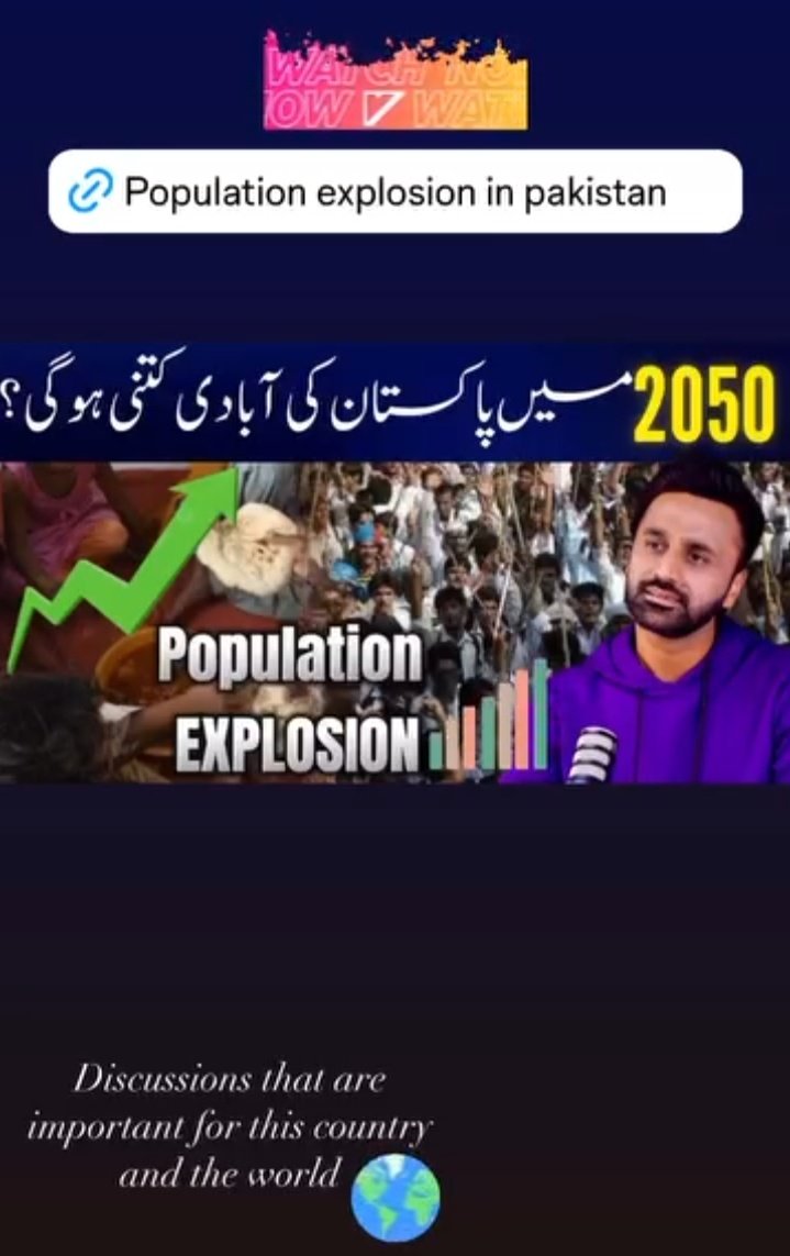 POPULATION EXPLOSION📈 2050 میں پاکستان کی آبادی کتنی ہوگی؟ New video on @WaseemBadami’s OUT NOW! Click this link to watch -youtu.be/p4kHBX_YXTg?si…