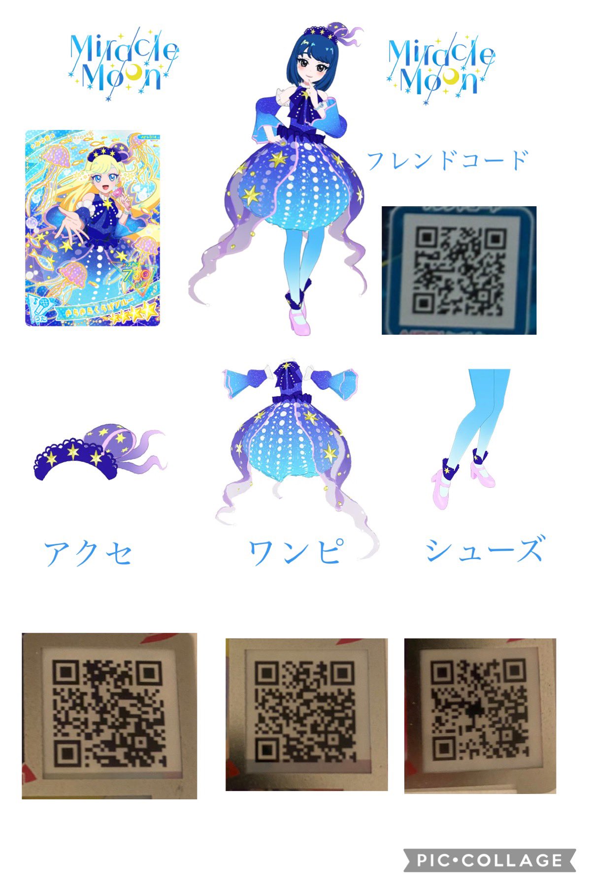 アイプリバース 引退 フルコーデ18コーデ入り まとめ売り　アイプリ Amazon.co.jp: アイプリ バース P丸様 プリフォト 1式