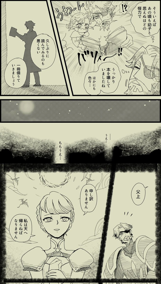 toritori_panic's tweet photo. ヘンドリック妄想ストーリー
竜族発表の時点で描いていたものなので、公式ストーリーと齟齬があります

#AFKアリーナ
#AFKArena https://t.co/MYPnu98OSD