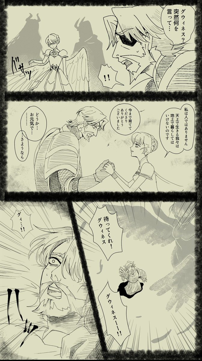 toritori_panic's tweet photo. ヘンドリック妄想ストーリー
竜族発表の時点で描いていたものなので、公式ストーリーと齟齬があります

#AFKアリーナ
#AFKArena https://t.co/MYPnu98OSD