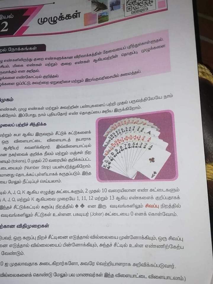 *👆👆👆சீட்டு விளையாடுவது எப்படி??? தமிழ்நாடு பாடநூல் நிறுவனத்தில் அடுத்து சாராயம் காய்ச்சுவது எப்படி???அடுத்து போதை பவுடர் செய்வது எப்படி???*
*அபார திராவிட மாடல்....🤣🤣🤣*                     *திருடர்கள் முன்னேற்றகழகம் இளைஞர்கள் வளர்ச்சி பதையில் அதிக கவனம்😡*🙏✌️🌱