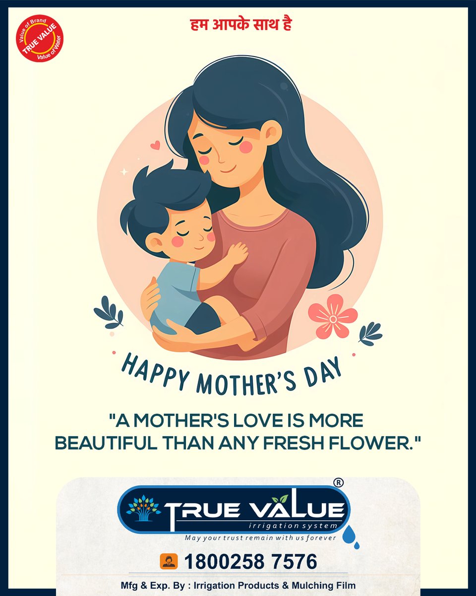 जननी करती उम्र भर, जीवन पथ आलोक
 माँ के आगे क्षुद्र है, धरा गगन, सुरलोक
मातृ दिवस की हार्दिक शुभकामनाए 
#HappyMotherDay