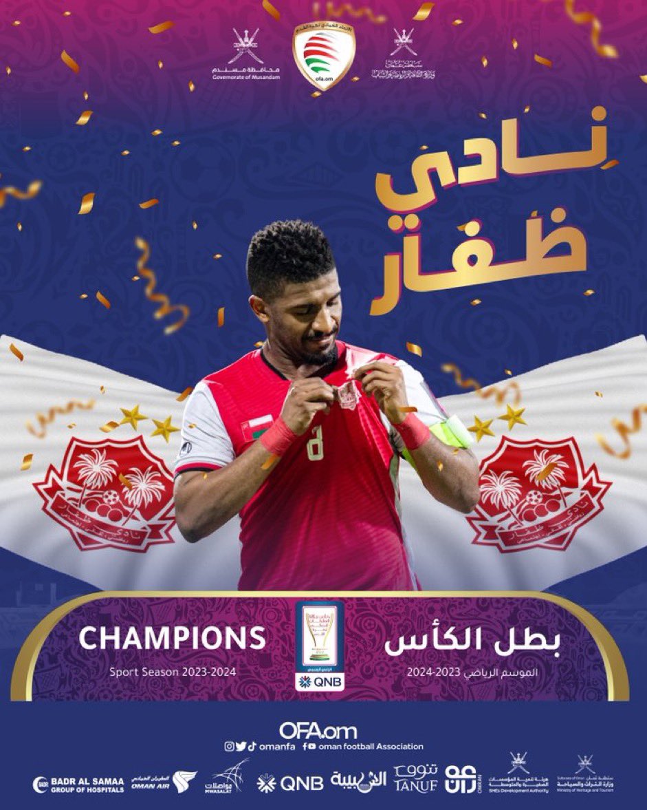 عندما يكون خلفك إرث وتاريخ كبير…
وأمامك شغف الفوز والأمجاد والبطولات…
وعن يمينك ويسارك داعمين ومحبين و جمهور…
فاعلم انك في نادي ظفار.