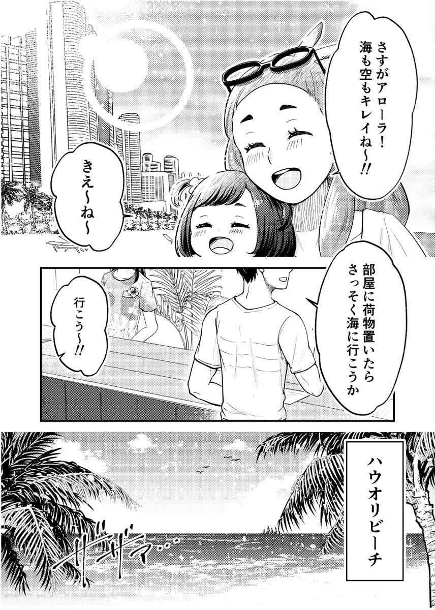 グズミヅ幼少期捏造漫画です🌺 ※無印SMの目覚め石イベントクリア済み推奨ですが、未クリアでも読んで頂けると思います （1/7）