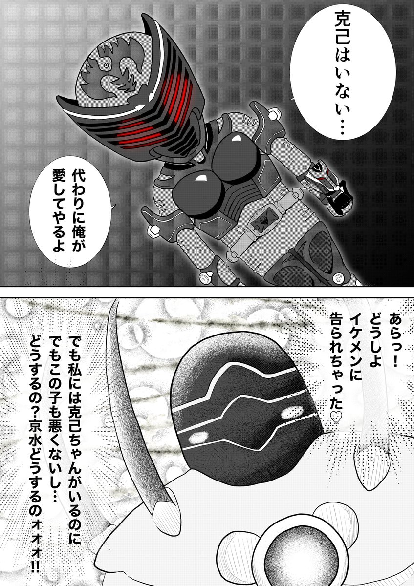 告白
#仮面ライダー 