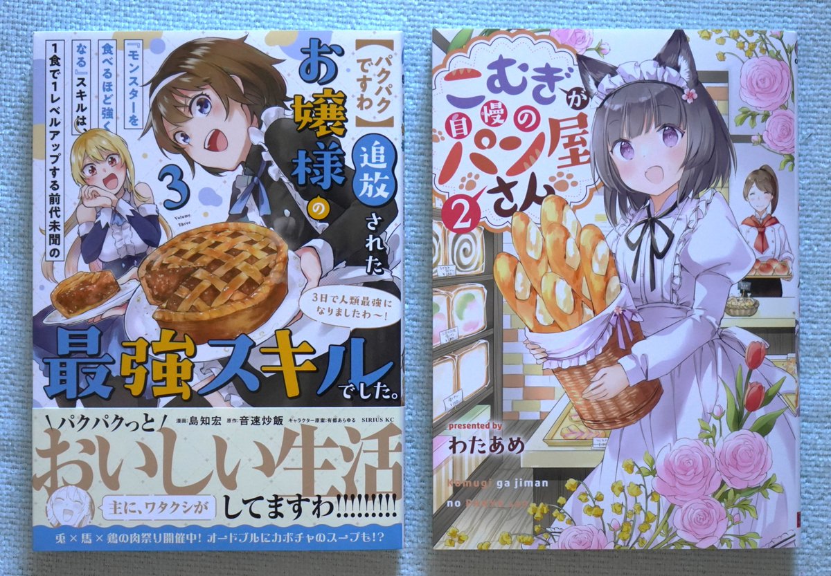 パクパクですわ！出品 パクパクですわ〜 - البحث / X