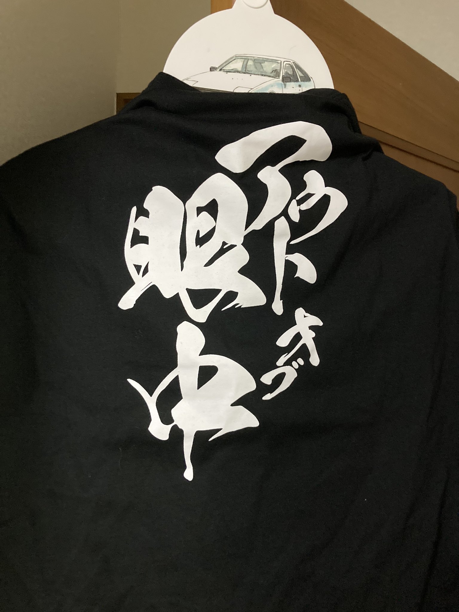 頭文字D アウトオブ眼中 tシャツ 2025年最新】頭文字D tシャツ アウトオブ眼中の人気アイテム