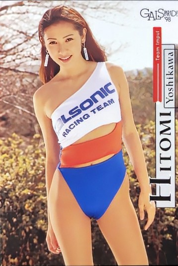 RQ 吉川ひとみ　チェキ 以前撮った写真 吉川ひとみちゃん☆ フィルムスキャン12 | だいたれ