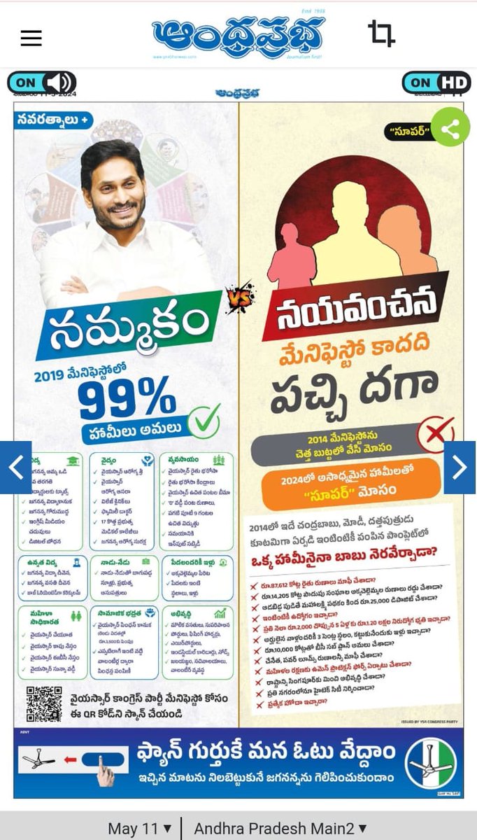 AyraPatan's tweet photo. #APRejectsTDP https://t.co/WdJbGywPUR