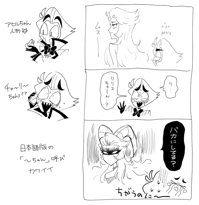 ルシリリちゃん… 
