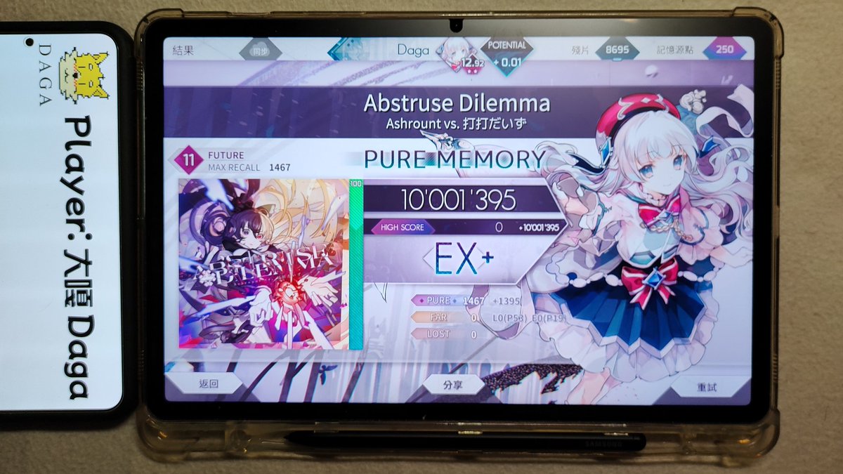 DagaGamingTW's tweet photo. #ARCAEA #韻律源點 #源又贏
Waaaaaa我社保，這超好聽，無紀錄到初PMMMMM
TIPS，有手元（小聲
我們EP416見！！！！😽😽😽
這個月還沒過半已經初P了3首11等了，下一位會是誰呢...？ https://t.co/gSeatW4XxV
