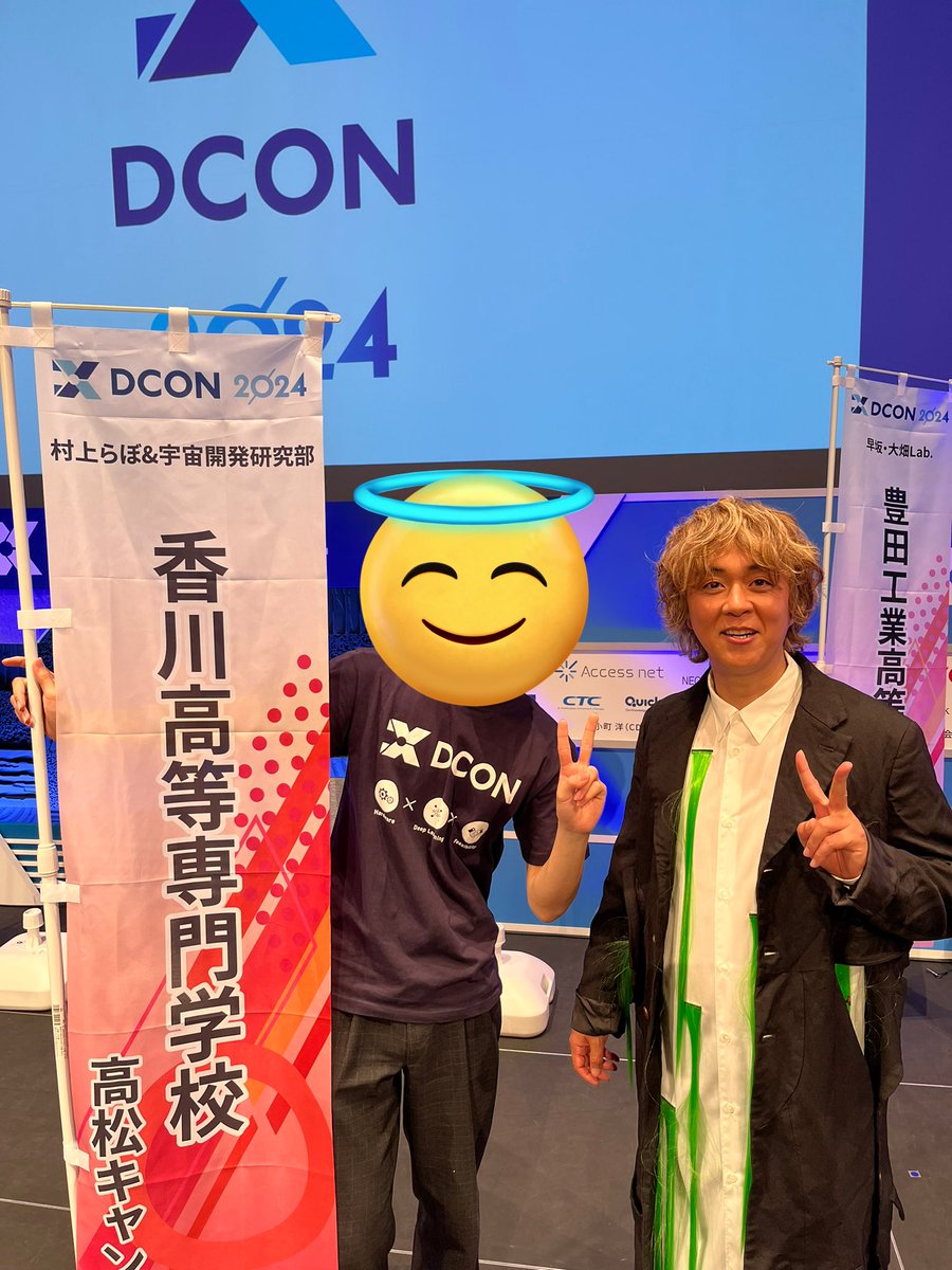 ヒャダインさんとツーショット撮れた‼︎
ファンだからめっちゃ嬉しい☺️☺️☺️
#ヒャダイン #DCON