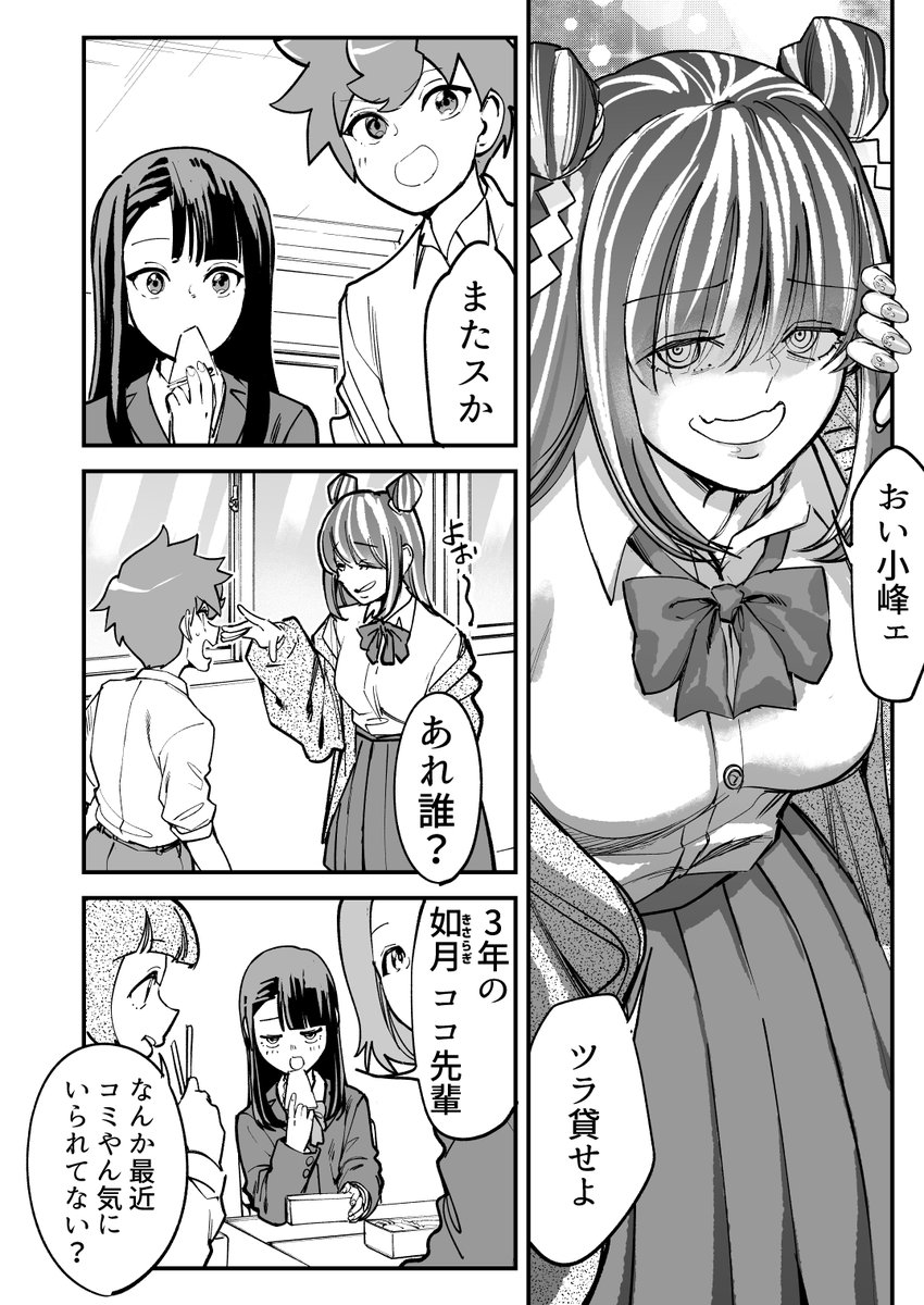 (2/10)
つよニュー中学生編開幕です 