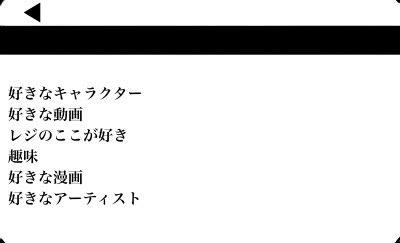 オフ会まで1ヶ月をきったので...

｢キモ草大学学生証｣を作ってみました
｢レ人さんと仲良くなりたい！｣という方は、使ってみると仲良くなれるかと思います☺️

ぜひ自分なりの学生証を作ってみてね～👋

 #キモ草大学学生証
 #春からキモ草大学
 #レジアート
 #レジスタンス
 #レジスタンス原点回帰