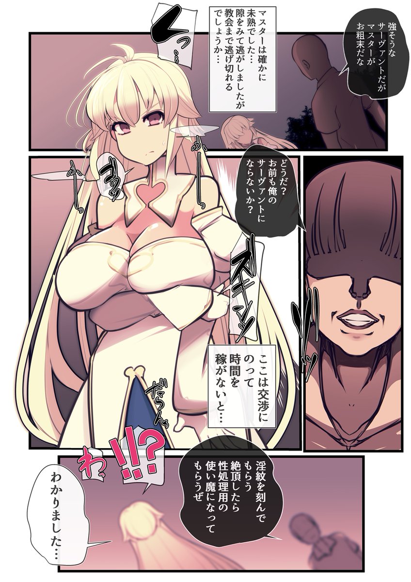 高貴な女性が屈辱を感じてるのエロい! 