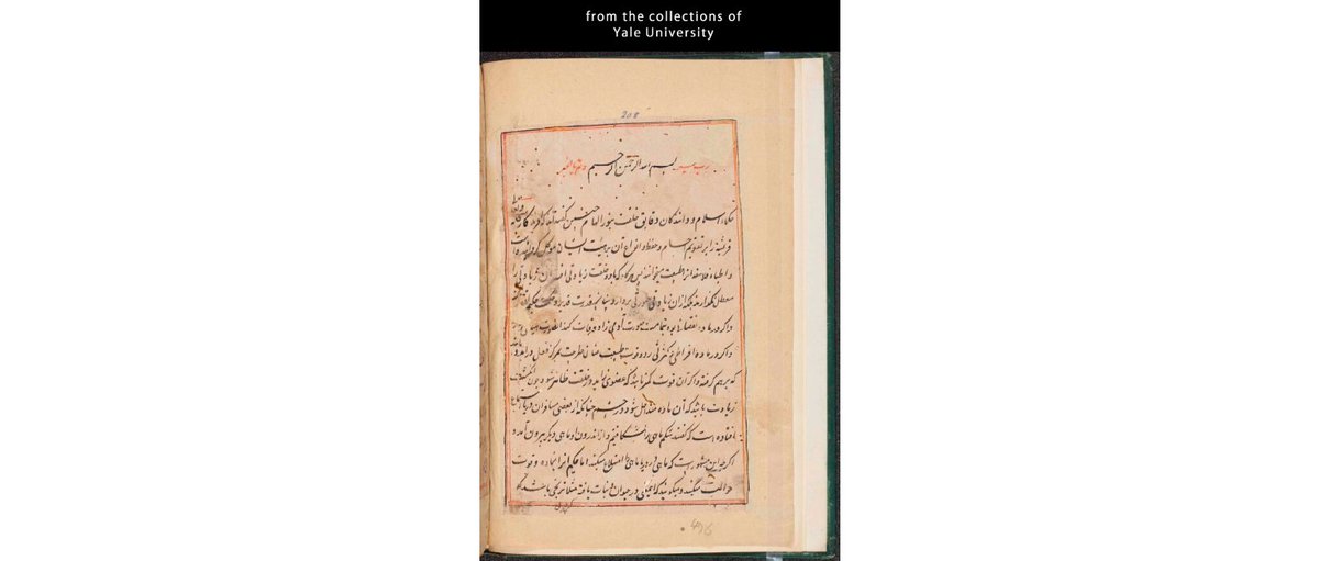 This book of animals, plants and stones, ʻAjāyib al-dunyā, published 1865 in Lucknow covers topics such as zoology, botany, precious stones and minerala #EYAScience ow.ly/ZIAm50RuA59