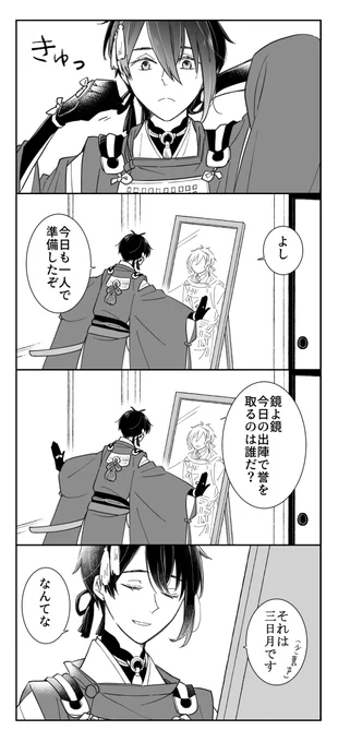 こぎみか漫画が完成したよ(大遅刻) 