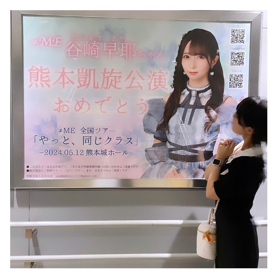 どうしようもなく谷崎早耶ちゃんが好きだと感じてるよ😿😿
広告見てきたよー😿嬉しくて泣いちゃった、今日もだいすき(ᯫ᳐⦁⩊⦁ᯫ᳐)ฅʾʾ
#さやうさのおと 
#さやうさるーむ
<a href="/tanizaki_saya/">谷崎 早耶</a>