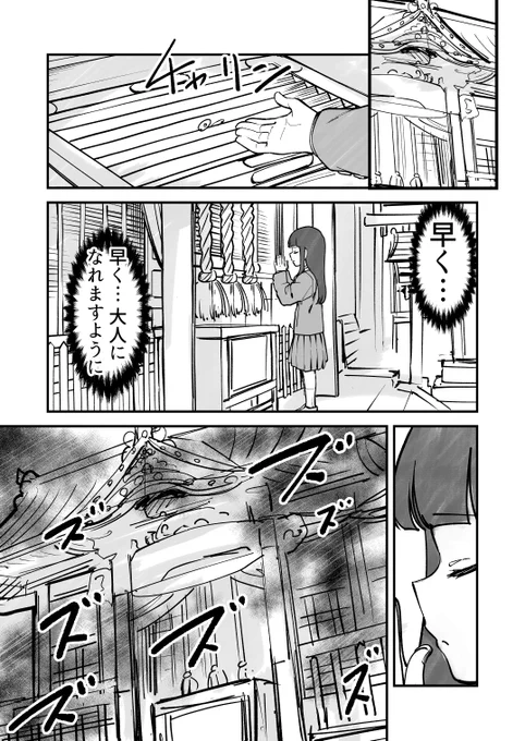 (3/10)
ここからネームマンガ 