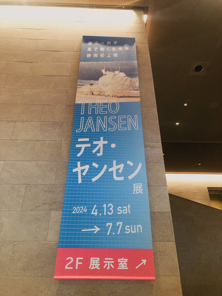 hgiseromon's tweet image. まさか室内で動かしてくれるとは思わなかった。お腹いっぱいの展示だった
次はも少し人が少ない日を狙って行こう

#theojansen 
#strandbeest