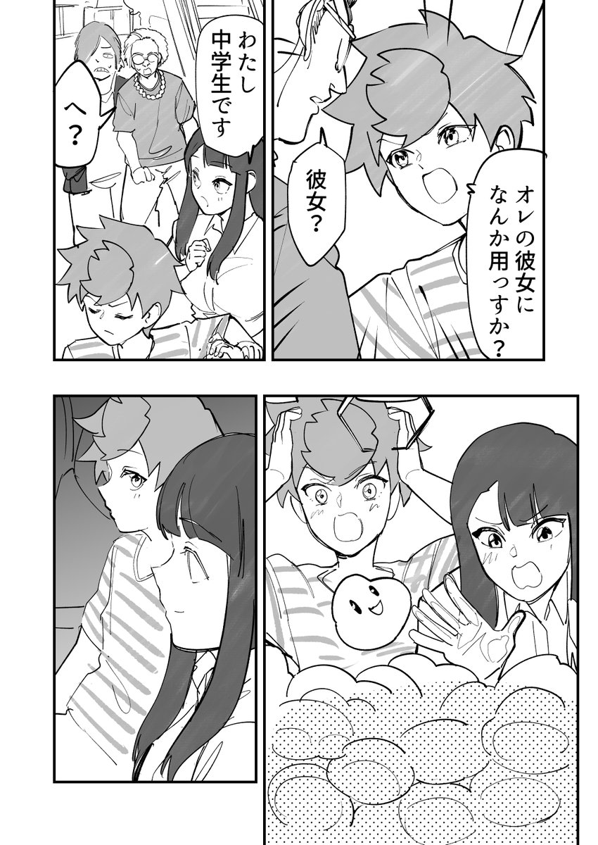 (5/10)
コミティア【に02a】 