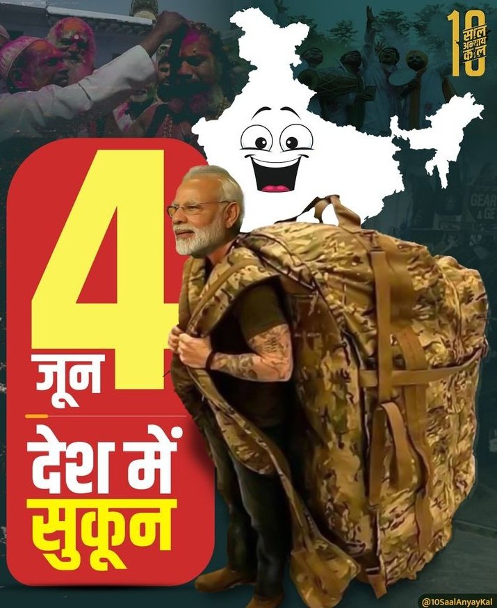 इसके झोले की भी तलाशी लेनी पड़ेगी😜😜😜