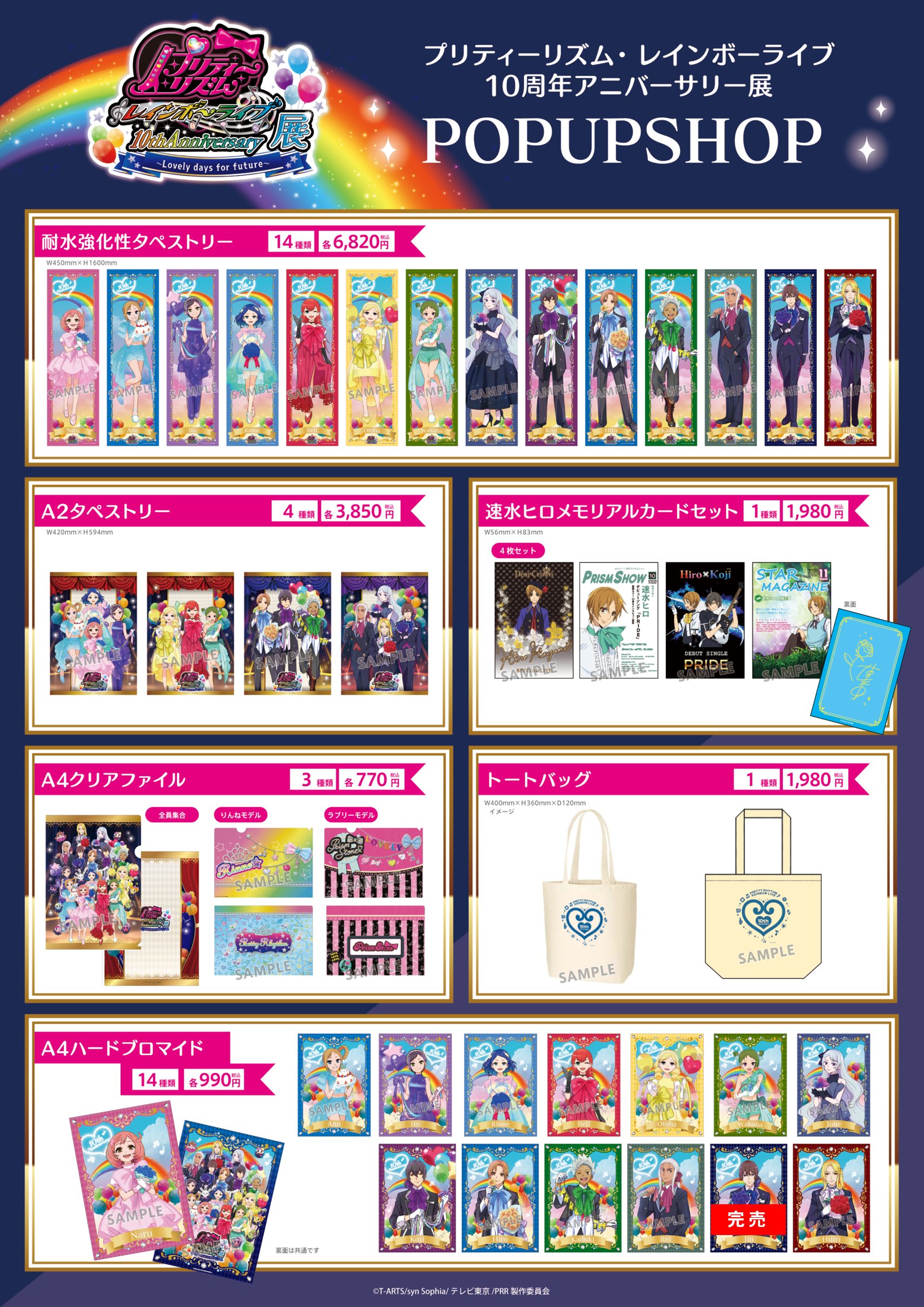 プリティーリズム グッズ プリズムストーン | スペシャルサイト | タカラトミーアーツ