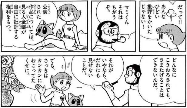 某アイドルアニメの初見勢の荒れっぷりを見てると「くたばれ評論家」の有名な1シーンを思い出す… 