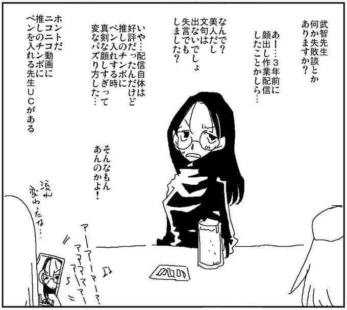 数時間は気さくな雑談配信だったのに急にゾーンに入って何も反応しなくなった 