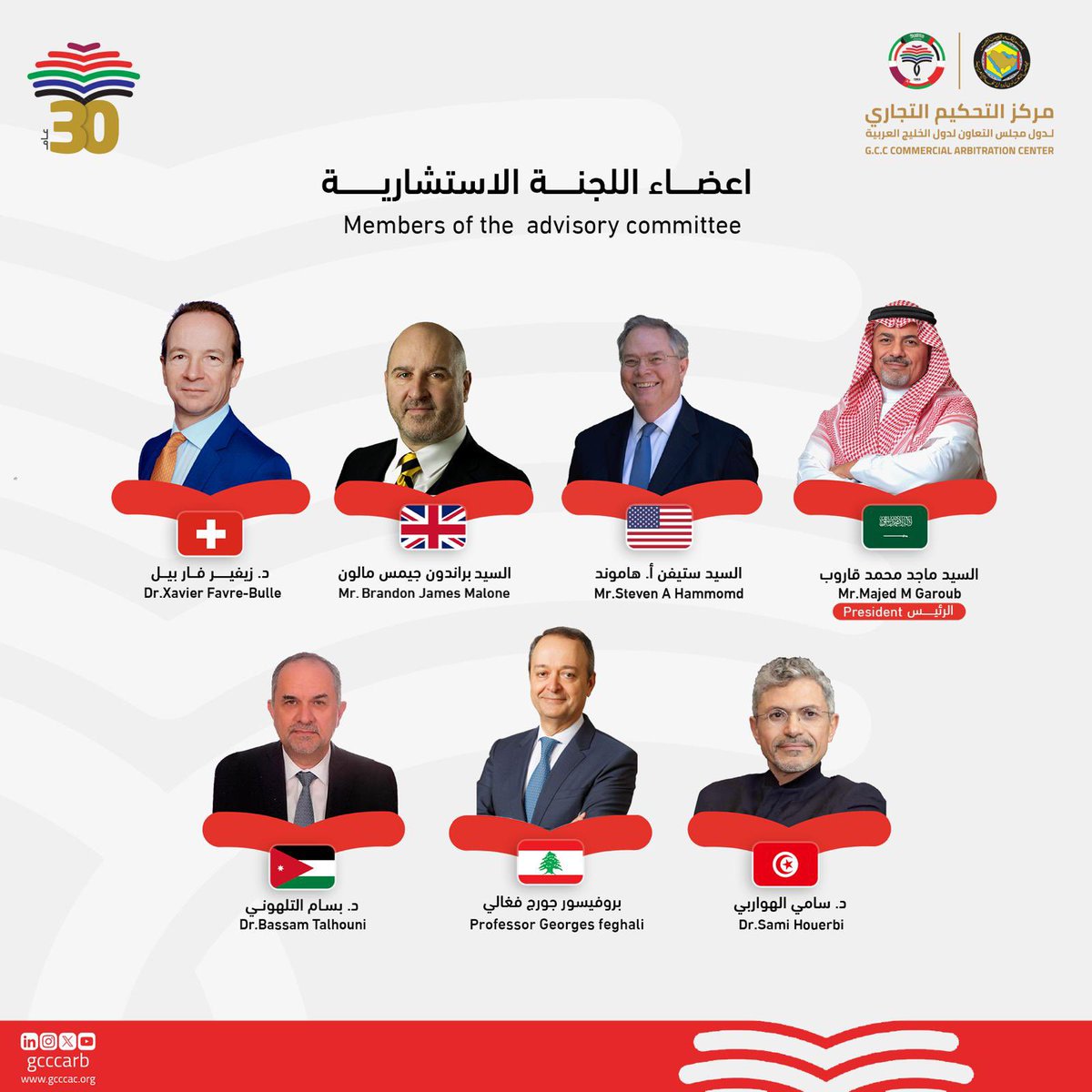 نرحب بأعضاء اللجنة الاستشارية..
We welcome the members of the advisory committee