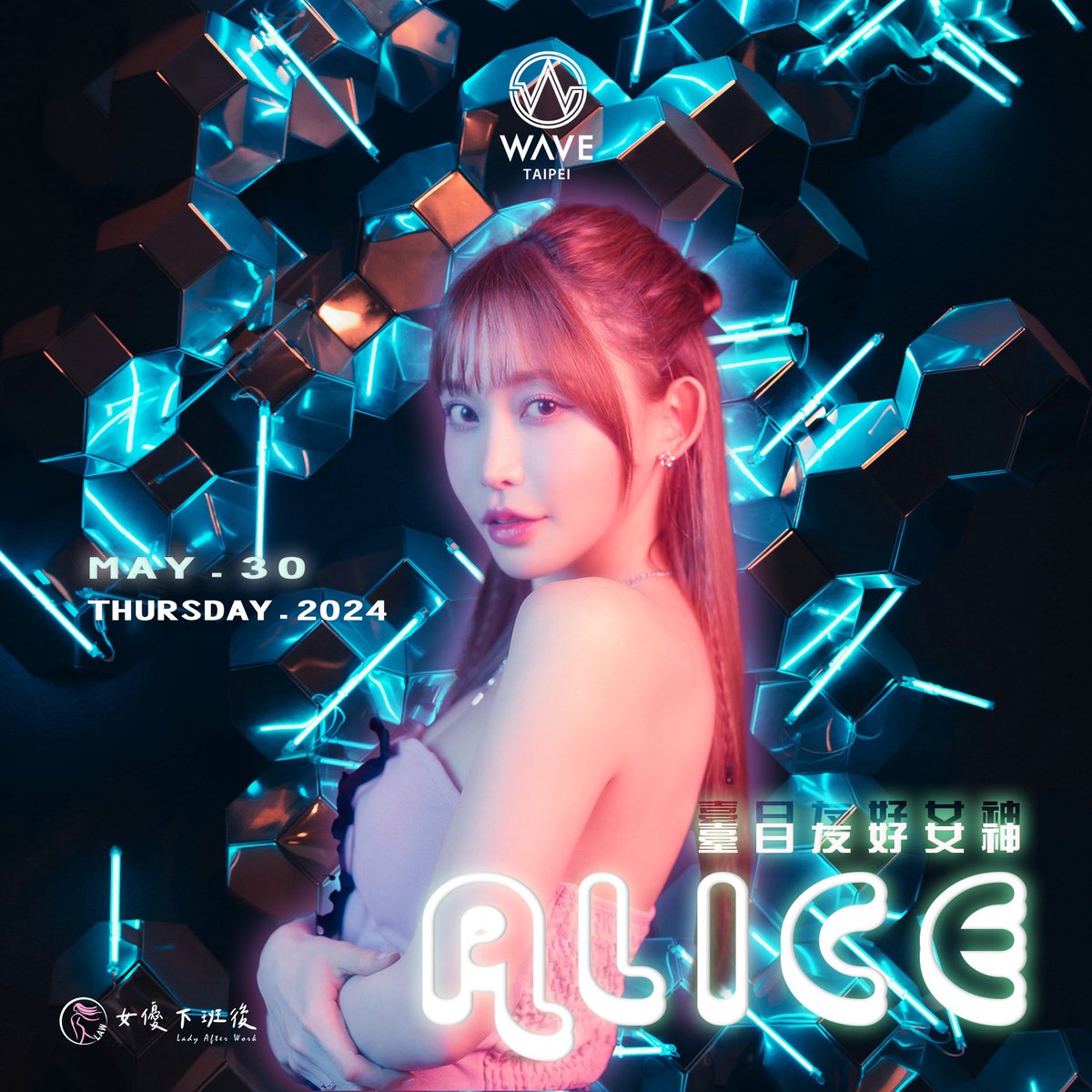 5月30日我將會在台北WAVE做首場DJ演出！

我會有雙人 DJ 和獨奏 DJ演出🫶

歡迎大家來參觀演出並拍很多照片📸

I'll be DJing at wave taipei on May 30th!

I do twin DJing and solo DJing🫶

Come visit and take lots of photos📸

#waveClubtaipei https://t.co/DnYNmmOGS7