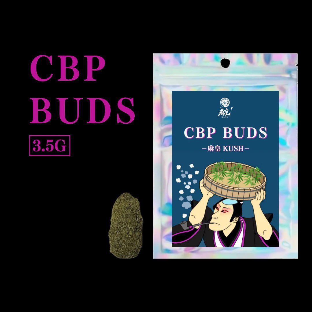 CBP バッズ 3.5g】 #CBD#CBN#CBPハーブ 弱い 