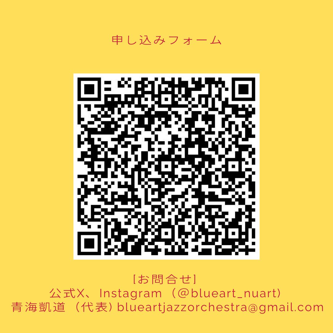 blueart_nuart's tweet photo. 新メンバー募集の案内をいたします！
募集条件、楽器等はポスターをご確認ください🙇

入団をご希望の方は、申し込みフォームへの入力を⚠️5月31日までに⚠️お願い致します！
入団フォーム▷ https://t.co/8YuqmFsFWF

ご入団お待ちしております🌸 https://t.co/gLCPtEoZZp