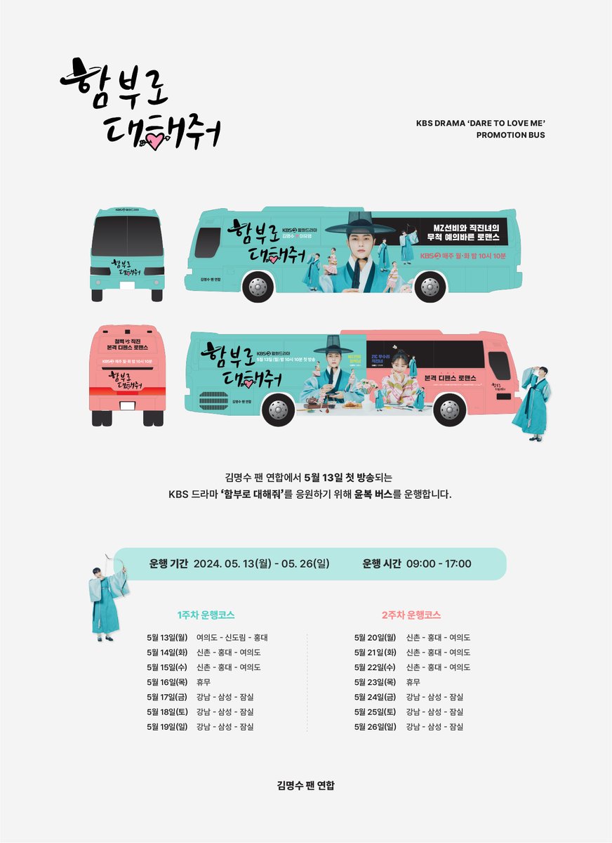 김명수팬연합 tweet media