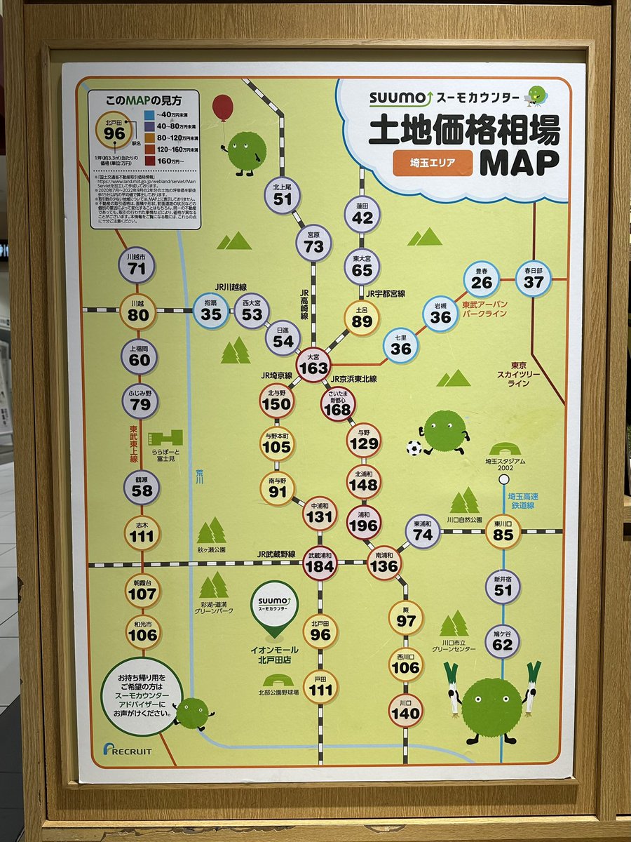 SUUMOカウンターにあった土地価格相場MAPが興味深い…🤔