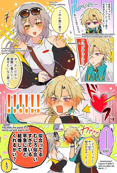 アベ星 💌ネタ #Avenstelle
※ウィンドブレーカーを🎁に選んだ場合 