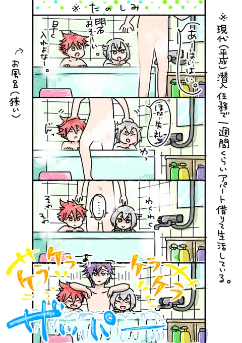 小さい子の「そんなことで笑うのね」に出会うたび、若さってすごいなあと思います。
(実はこれ、3年前から描こうと思って今なお挫折中の明石さんの話に入れたかった一場面でした……) 