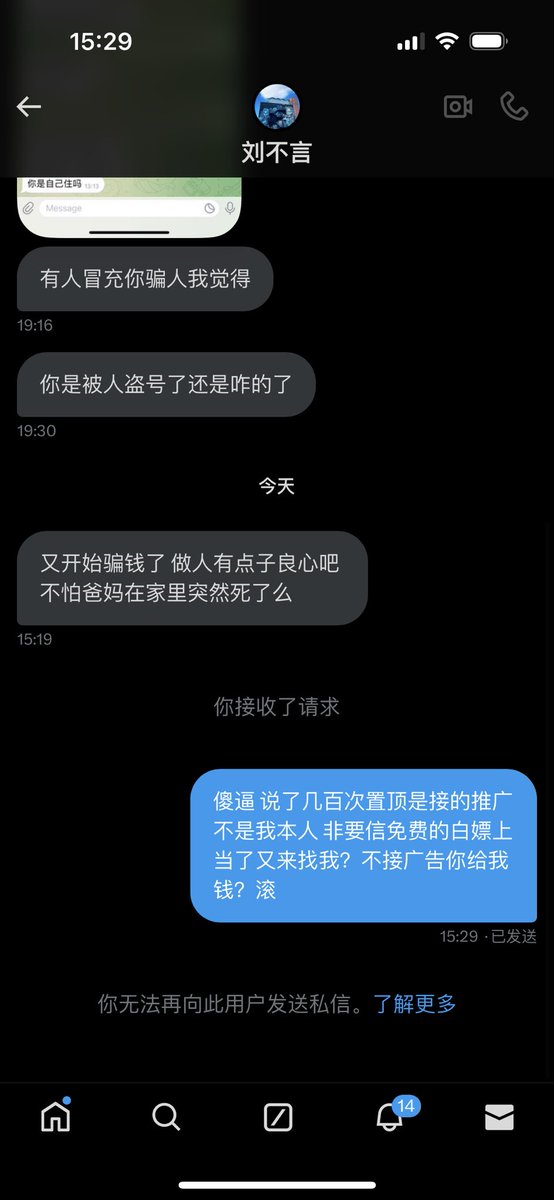 我的良心就是虽然你骂我了但是我还是会告诉你置顶是推广 https://t.co/uyRgQ7x6ou