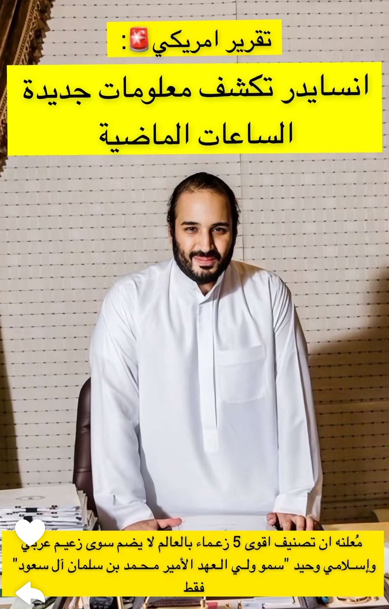 #محمد_بن_سلمان