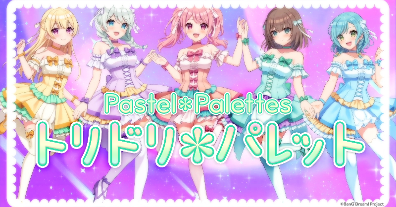 MV公開📺／ Pastel＊Palettes 「トリドリ＊パレット」 Music Video