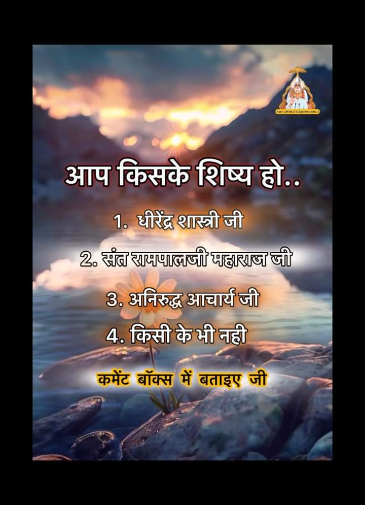 Spiritual Leader Saint Rampal Ji #SantRampalJiQuotes #SantRampalJiMaharaj #SatlokAshram #reelsviralシ #reelsfacebook #SantRampalJiMaharajVideos #santrampalji #fbreelsfypシ゚viralシ