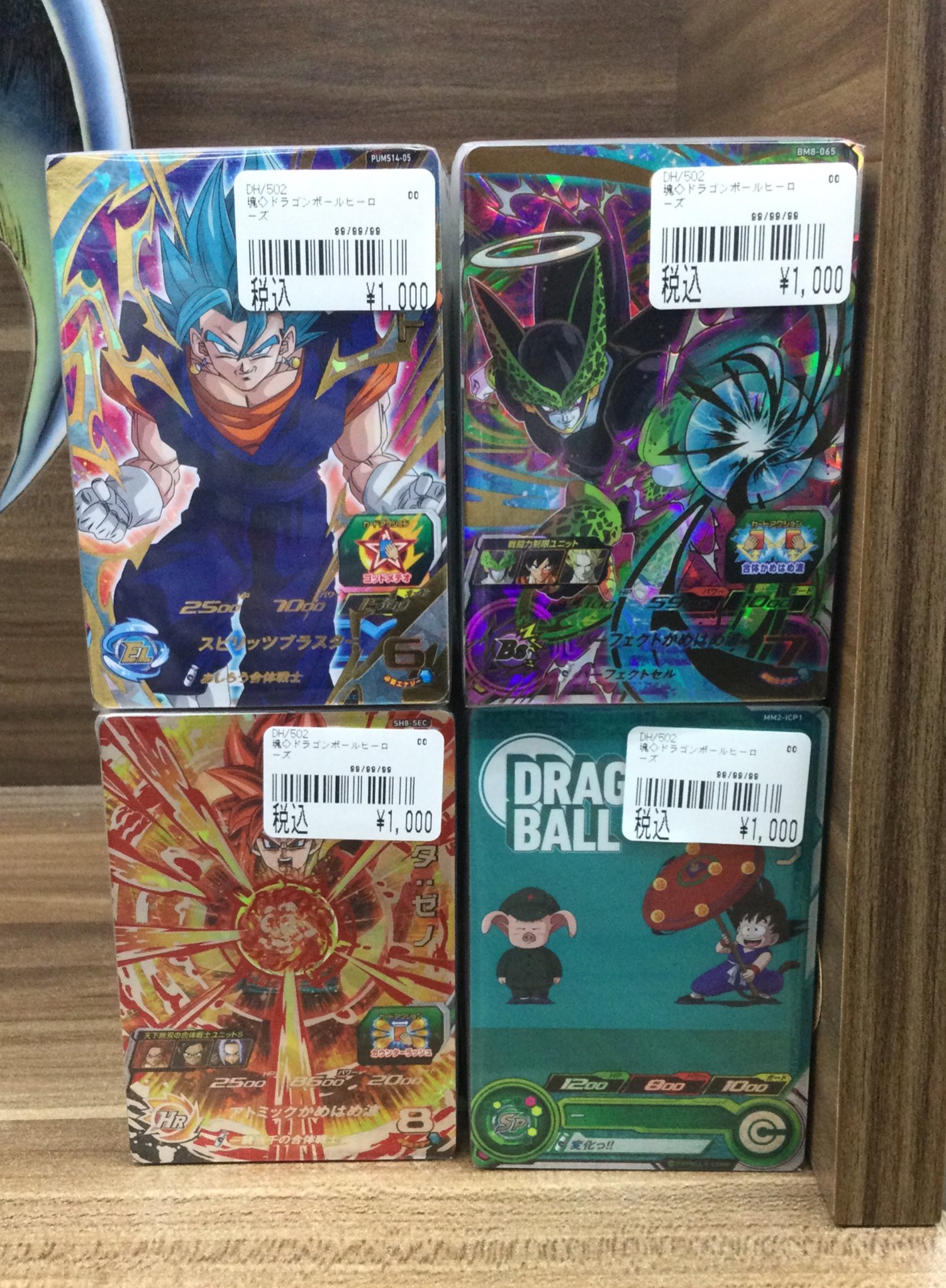 ドラゴンボールヒーローズカード(星3 CP 持ち替える P) ドラゴンボールヒーローズカード(星3 CP 持ち替える P)