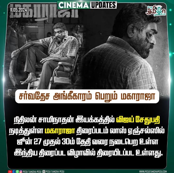#Maharaja movie will be screened at the Film Festival of India to be held in Los Angeles from June 27 to June 30 ❤️🥳🔥👑 
Directed by @Dir_Nithilan sir❤️
#vijaySethupathi @VijaySethuOffl