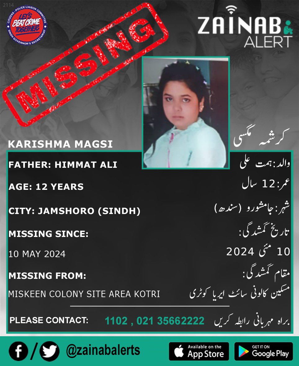 Please help us find Karishma Magsi, she is missing since May 10th from Jamshoro (Sindh) #zainabalert #ZainabAlertApp #missingchildren 

ZAINAB ALERT 
👉FB bit.ly/2wDdDj9
👉Twitter bit.ly/2XtGZLQ
➡️Android bit.ly/2U3uDqu
➡️iOS - apple.co/2vWY3i5