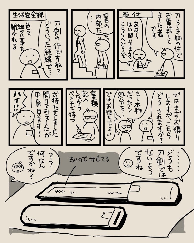 今となっては貴重な体験で面白かった😂
2/2 おわり
#遺品整理 