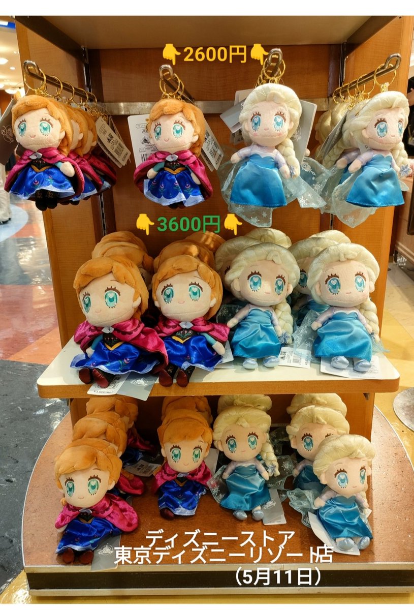 TDR ディズニー ぷらん on X: TDR ディズニー ぷらん on X: