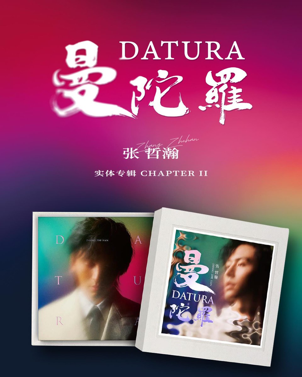 Сделала предзаказ на новый альбом #ZhangZhehan DATURA. Получилось символично, в день рождения артиста. Музыку из этого альбома постояно слушаю на спотифае, очень люблю все, особенно 追 CHASE, 壞BAD и 馬上就離開TIME TO LEAVE, ну и титульный трек! ❤️

#ZhangZhehan_DATURA