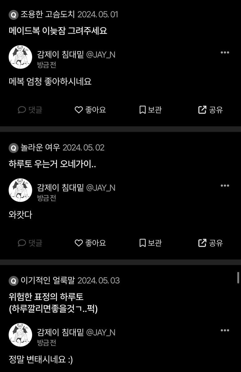 네 주문하신 메이드복입은 늦잠이에게깔리는 위함한 얼굴의 우는 하루토 입니다