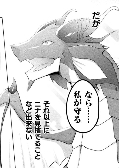 コミックヴァルキリーWeb版Vol.131にて『始まりの魔法使い』第14話が掲載されています!🐲✨
ダルガ無双回です💪 よろしくお願いします! 