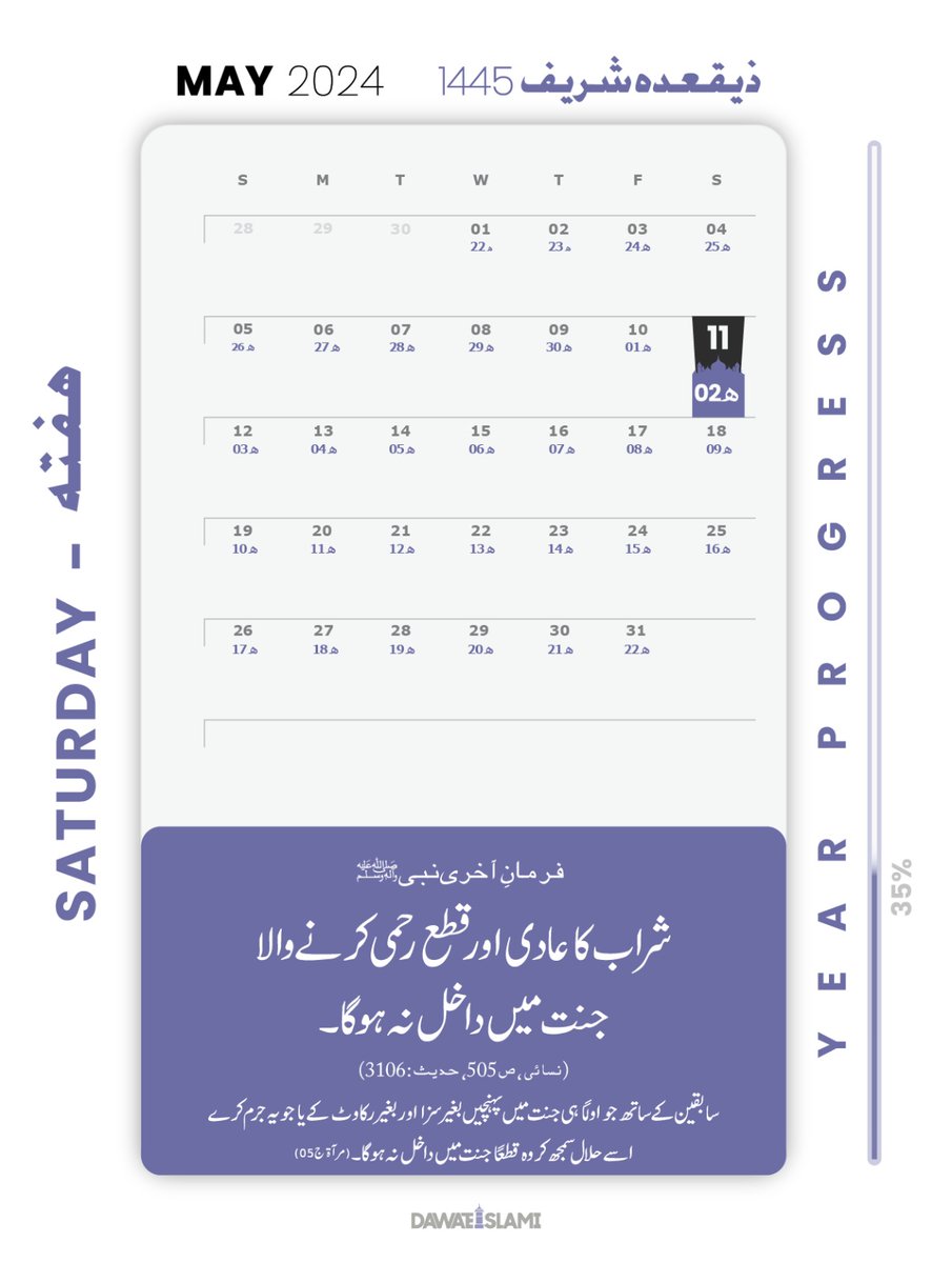 آج کی حدیث شریف
02 ذیقعدہ شریف 1445ھ
11 مئی 2024 ہفتہ

#AajKiHadees
